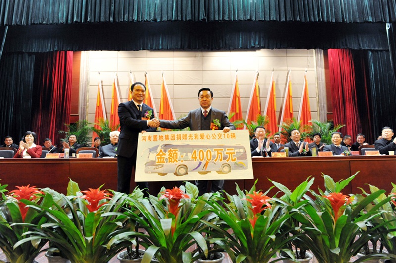 2012年向駐馬店市光彩事業(yè)基金全捐款400萬(wàn)購(gòu)置十輛愛(ài)心公交車(chē)